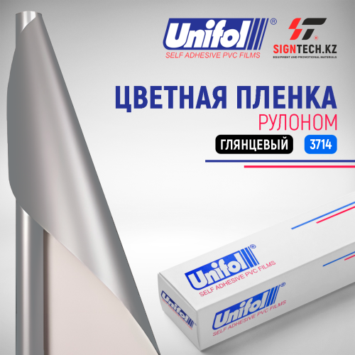 Пленка цветная 3714 Unifol (1,22*50 м)